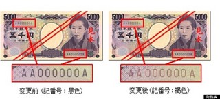 新5000円札 変更へ 手触りで判別 理由は?5/12から【画像・動画あり】