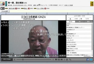 頑固一徹さん